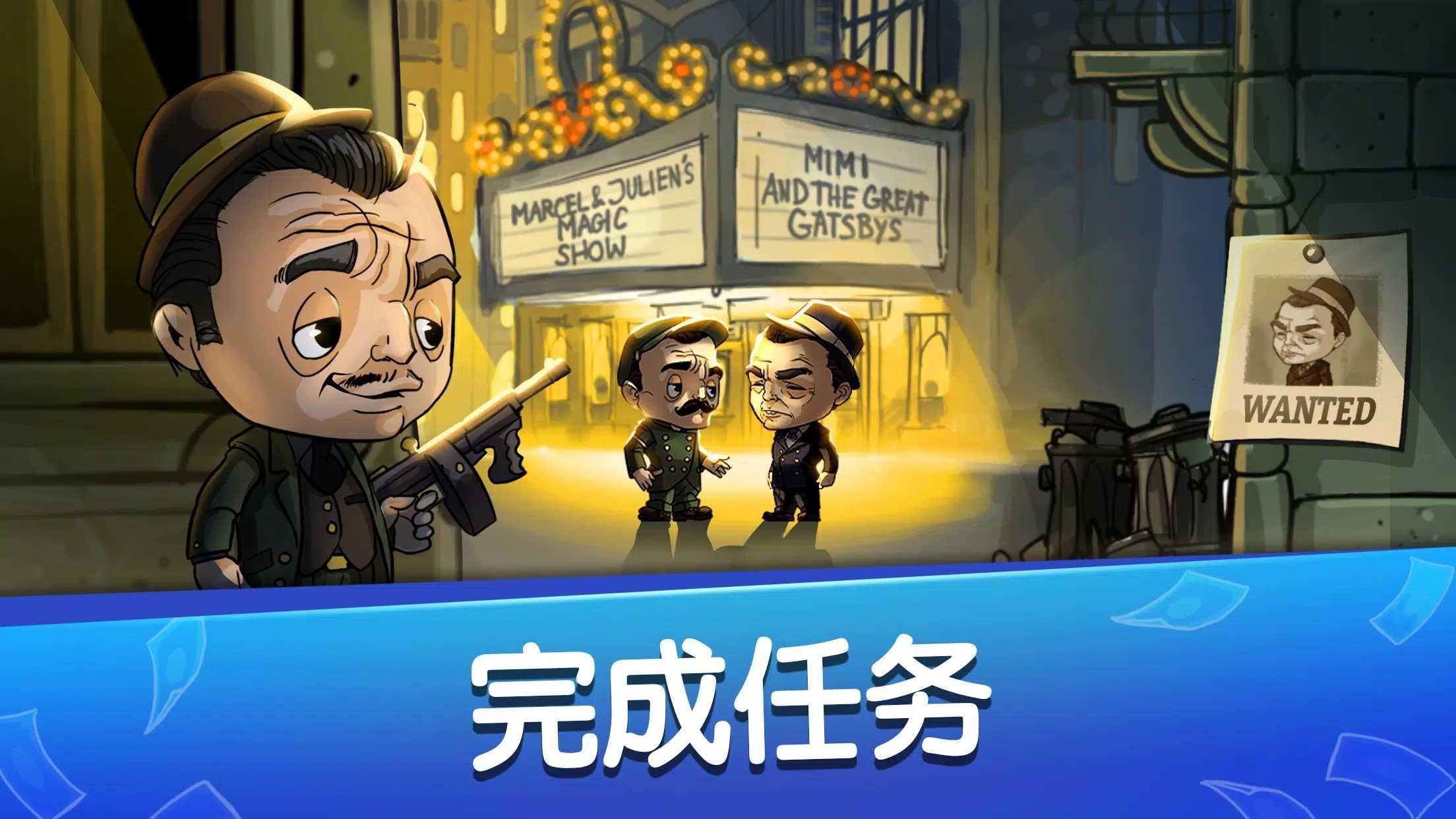 放置黑道霸主最新版 0.9.5安卓版