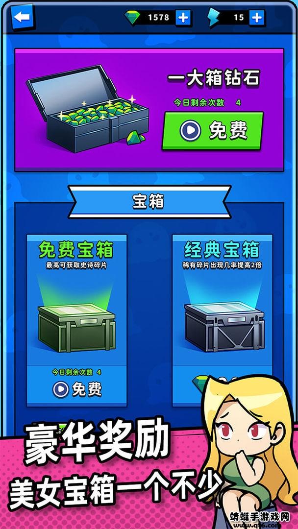 别碰我女神最新版本 1.0.1安卓版