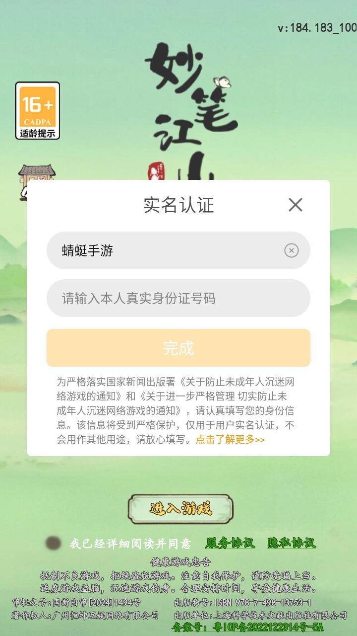 妙笔江山手游 1.0.1安卓版 1.0.1安卓版 1.0.1安卓版 1.0.1安卓版 1.0.1安卓版 1.0.1安卓版 1.0.1安卓版 1.0.1安卓版 1.0.1安卓版 1.0.1安卓版 1.0.1安卓版 1.0.1安卓版 1.0.1安卓版