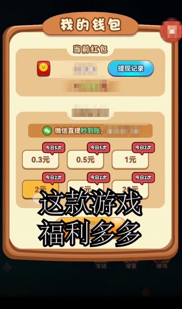 团宠弹弹球红包版 1.0.0安卓版
