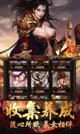 雄霸天下传奇手游最新版 1.5.3安卓版