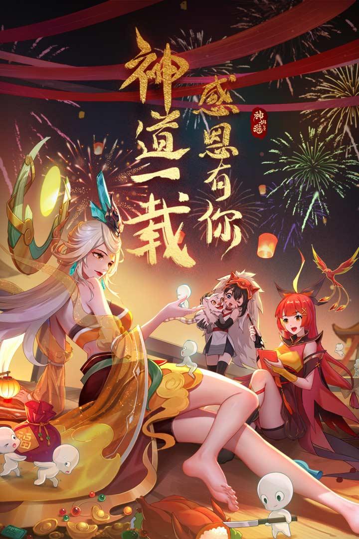 神仙道3九游渠道服 1.13.49.1安卓版