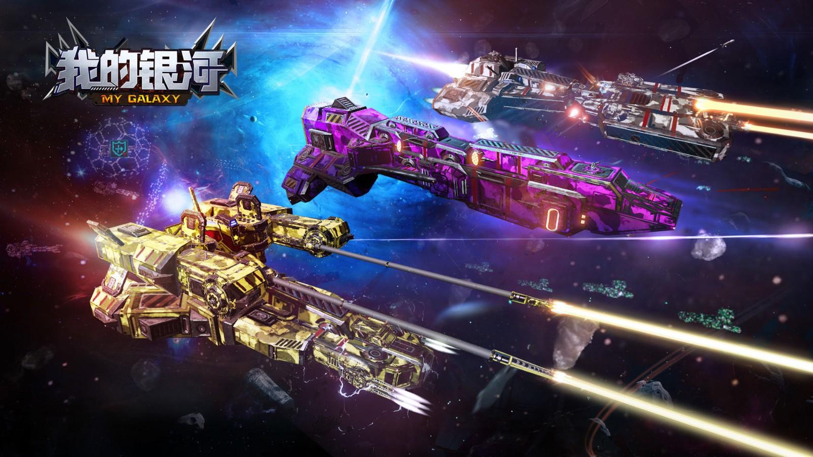 我的银河游戏 1.3572中文版