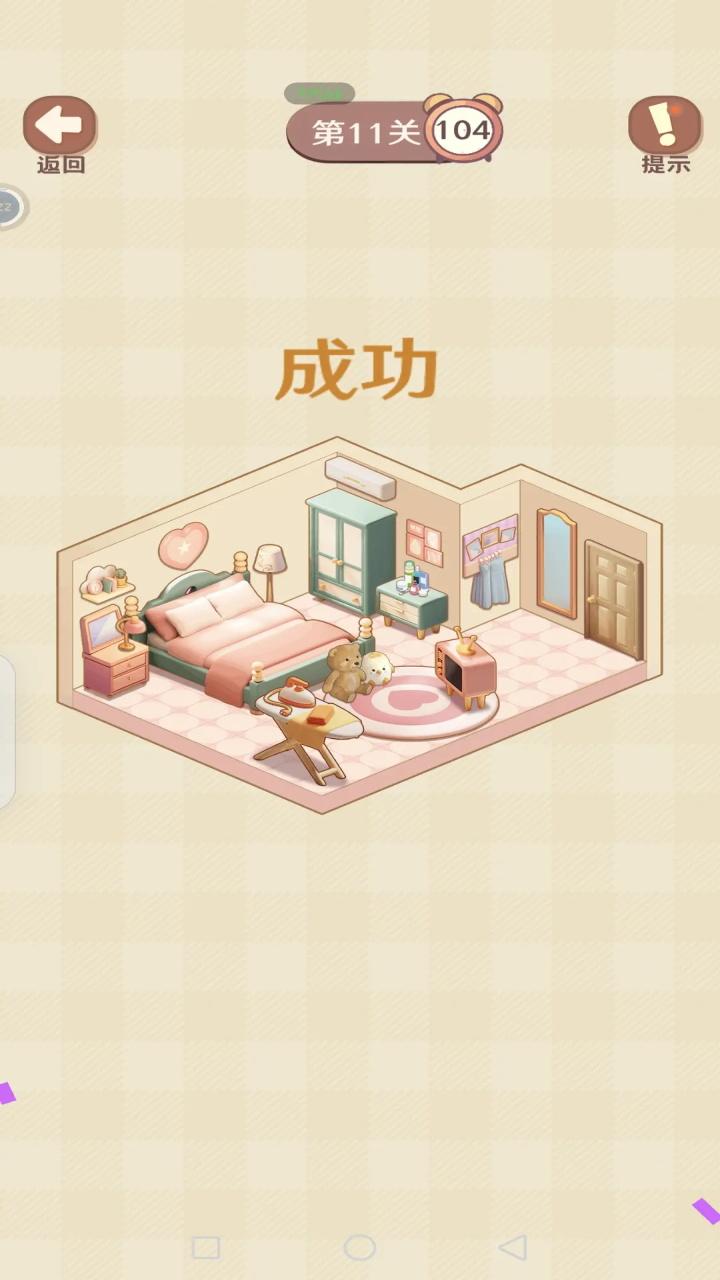 收纳我的小屋2手游 1.03安卓版 1.03安卓版 1.03安卓版 1.03安卓版 1.03安卓版 1.03安卓版 1.03安卓版 1.03安卓版 1.03安卓版 1.03安卓版 1.03安卓版 1.03安卓版 1.03安卓版 1.03安卓版 1.03安卓版 1.03安卓版 1.03安卓版 1.03安卓版 1.03安卓版 1.03安卓版 1.03安卓版