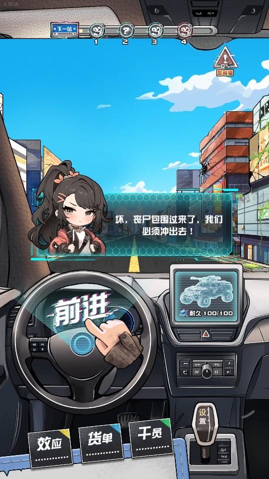 我在末日送快递手游 1.0.4安卓版 1.0.4安卓版 1.0.4安卓版 1.0.4安卓版 1.0.4安卓版 1.0.4安卓版 1.0.4安卓版 1.0.4安卓版