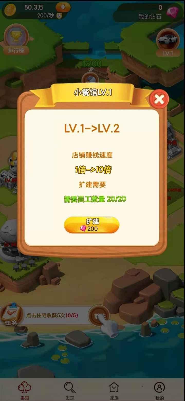 模拟庄园手游 1.0测试版