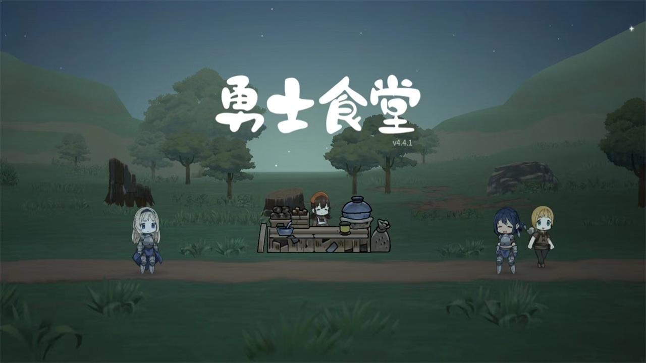 勇士食堂最新版 4.22.0安卓版