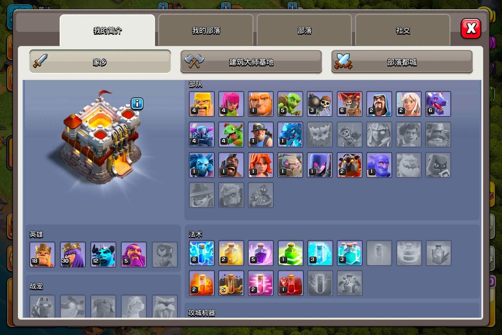 部落冲突腾讯版最新版本 17.108.2安卓版