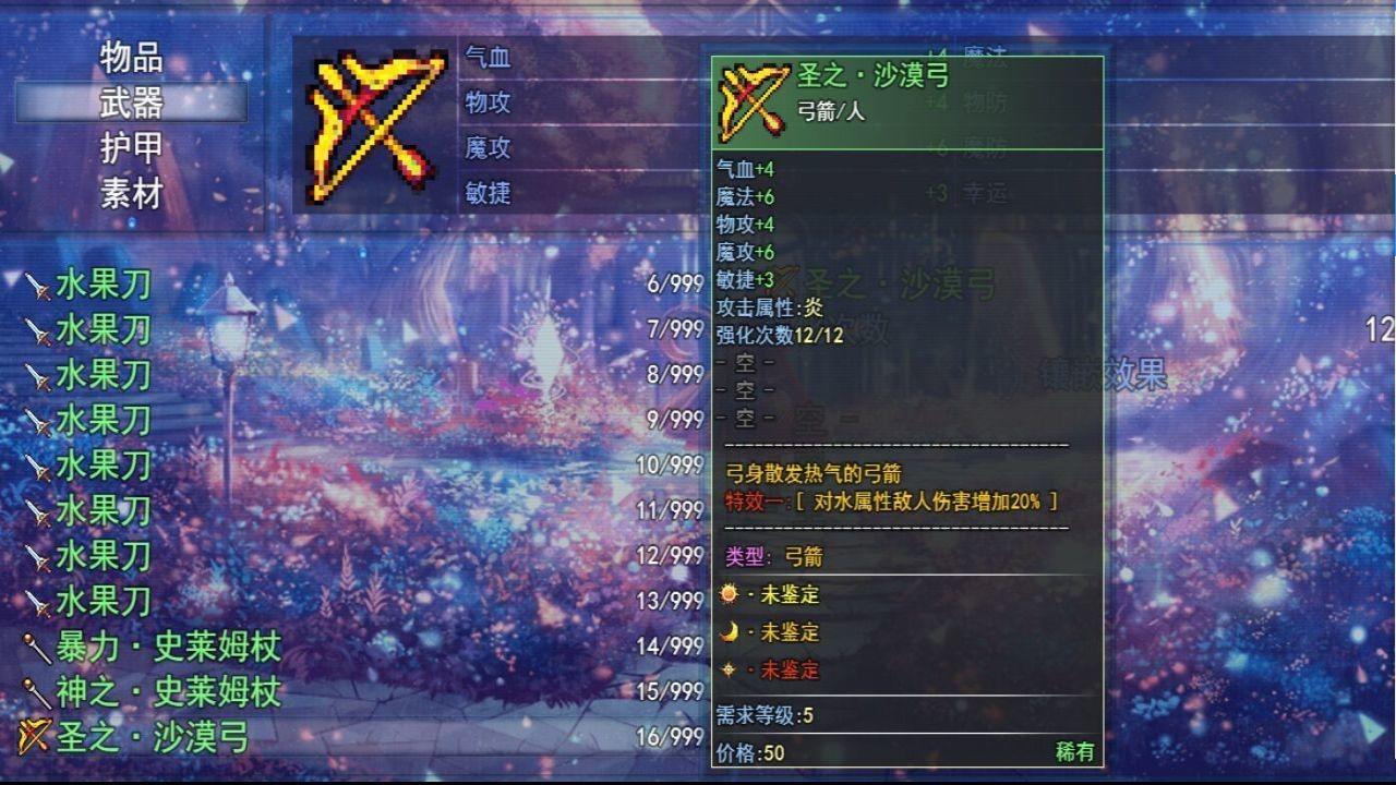 战斗吧进阶的精灵手游 1.0.0安卓版