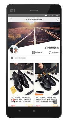 微销通