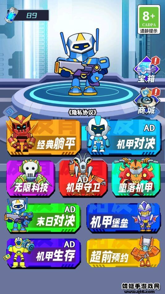 机甲恐龙对战破解版 1.0安卓版