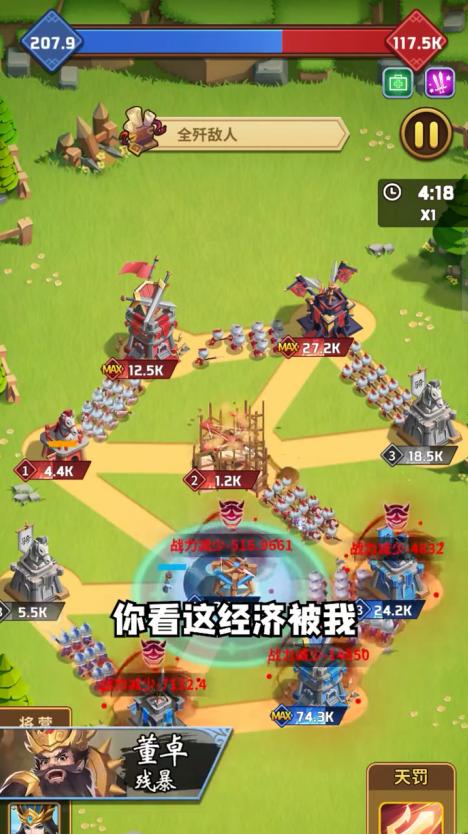 攻破那座城 1.3.004安卓版