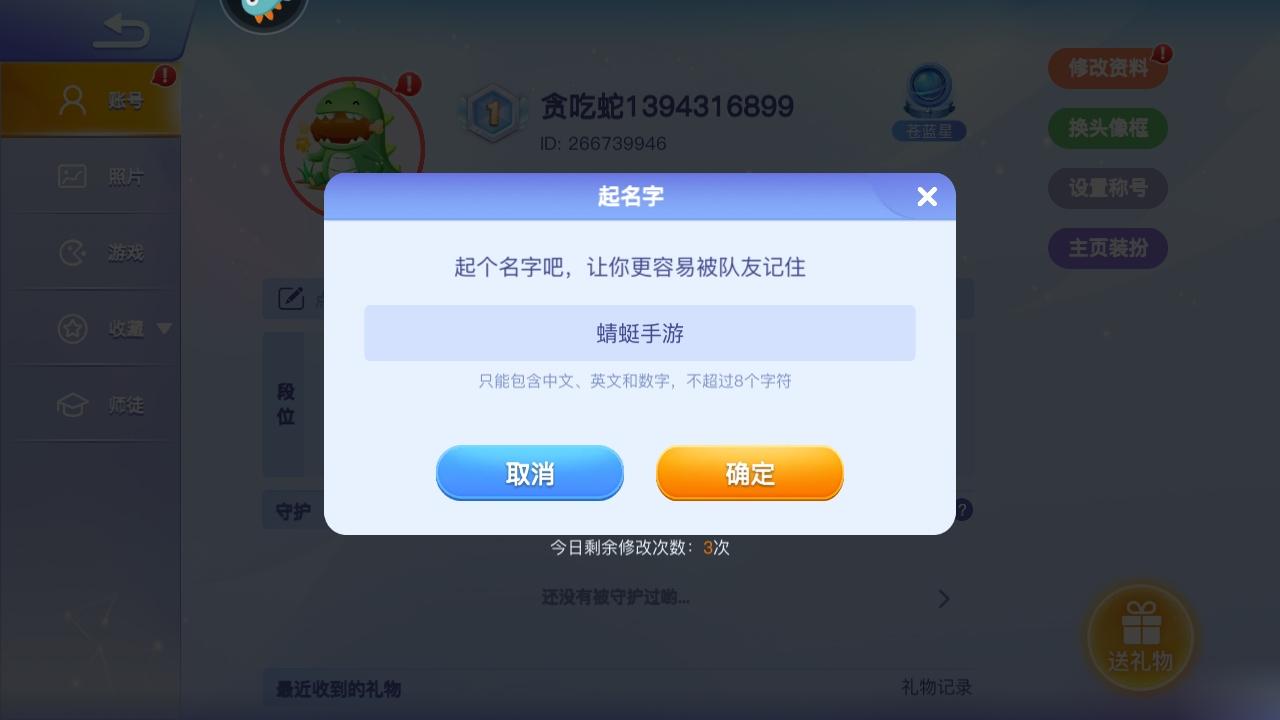 贪吃蛇大作战九游最新版 5.35.0安卓版