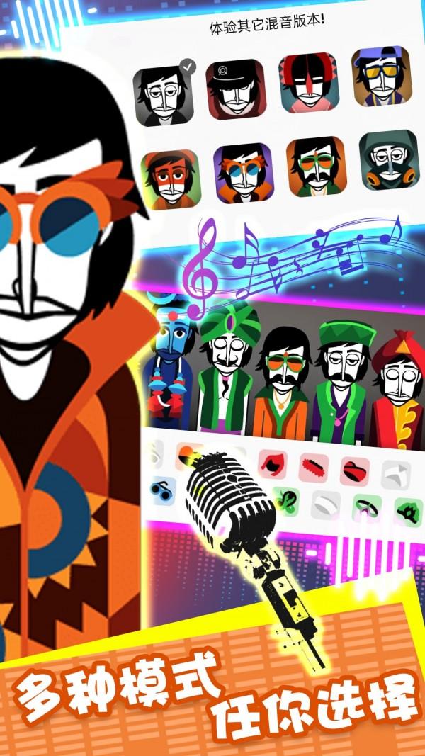 节奏跳舞达人 1.6最新版