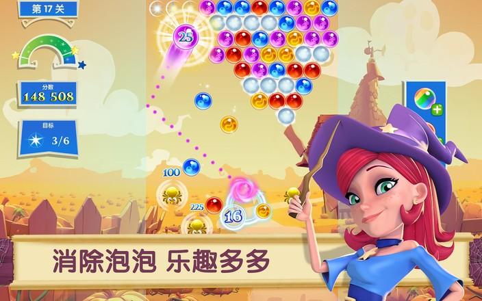 泡泡魔女传奇2手游 1.129.0安卓版