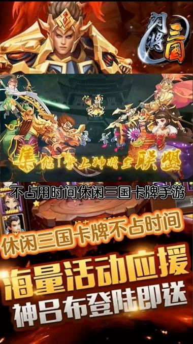 闪将三国 2.7.1版本