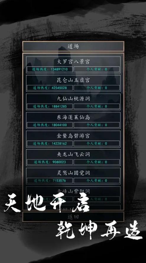 洪荒超级签到系统2手游 1.0安卓版