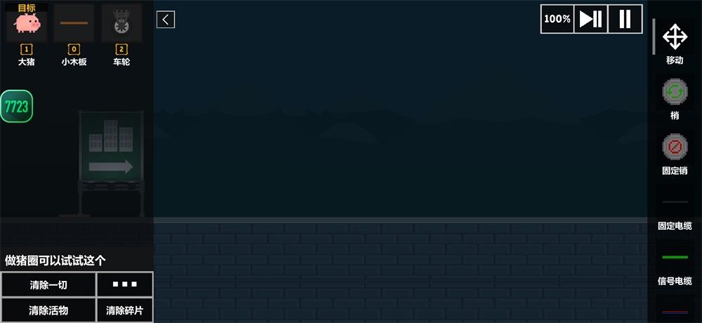 沙盒世界汉化版最新版本 0.8.4安卓版