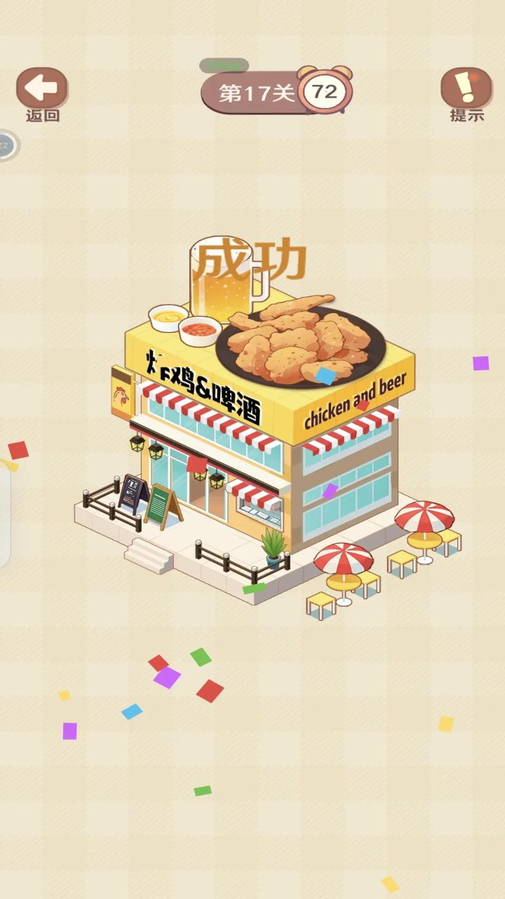 收纳我的小屋2手游 1.03安卓版 1.03安卓版 1.03安卓版 1.03安卓版 1.03安卓版 1.03安卓版 1.03安卓版 1.03安卓版 1.03安卓版 1.03安卓版 1.03安卓版 1.03安卓版 1.03安卓版 1.03安卓版 1.03安卓版 1.03安卓版 1.03安卓版 1.03安卓版 1.03安卓版 1.03安卓版 1.03安卓版