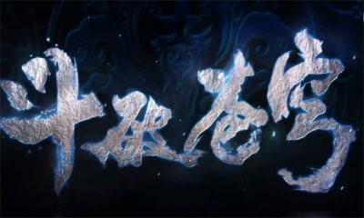 斗破苍穹巅峰对决手游官方版 1.0.5_1安卓版