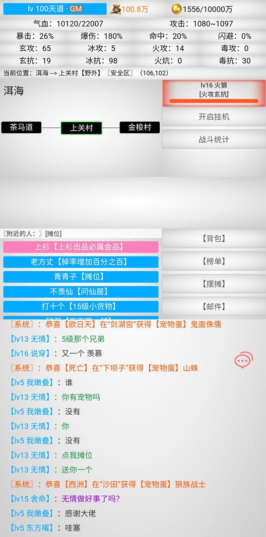 无限江湖游戏 2.0版本