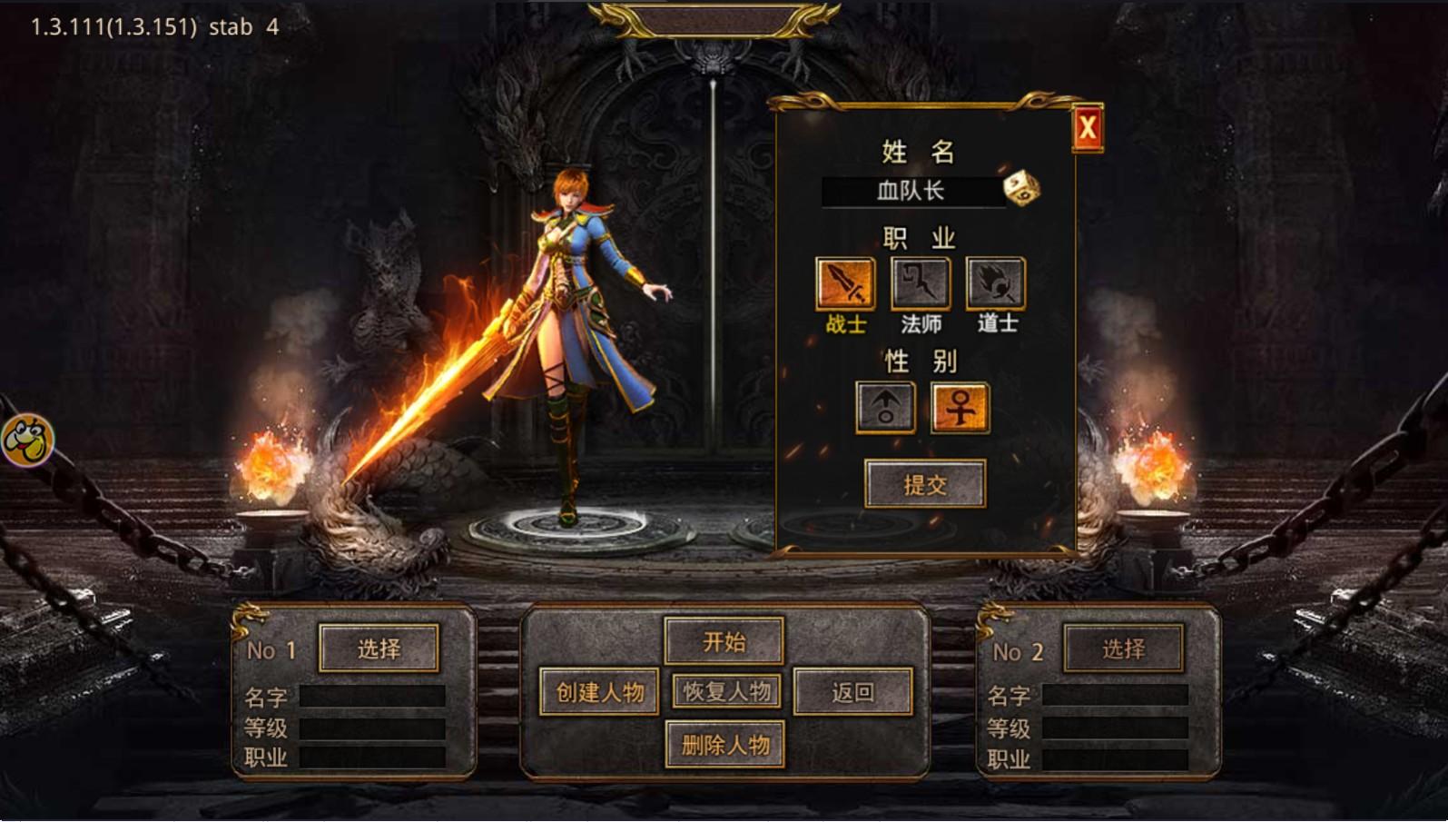 雷霆一刀传奇手游 1.0.0安卓版