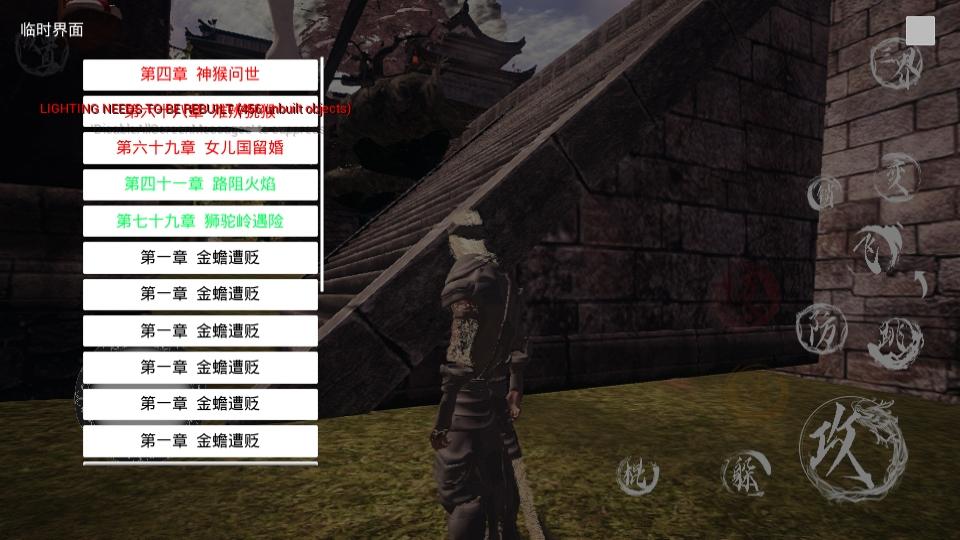 黑神话悟空游戏手机版 1.0安卓版