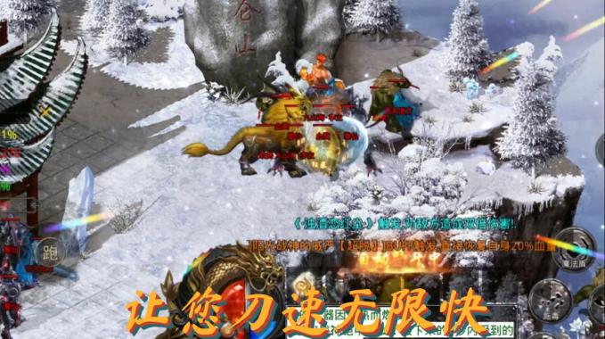 力战超变无限刀 1.1.0安卓版