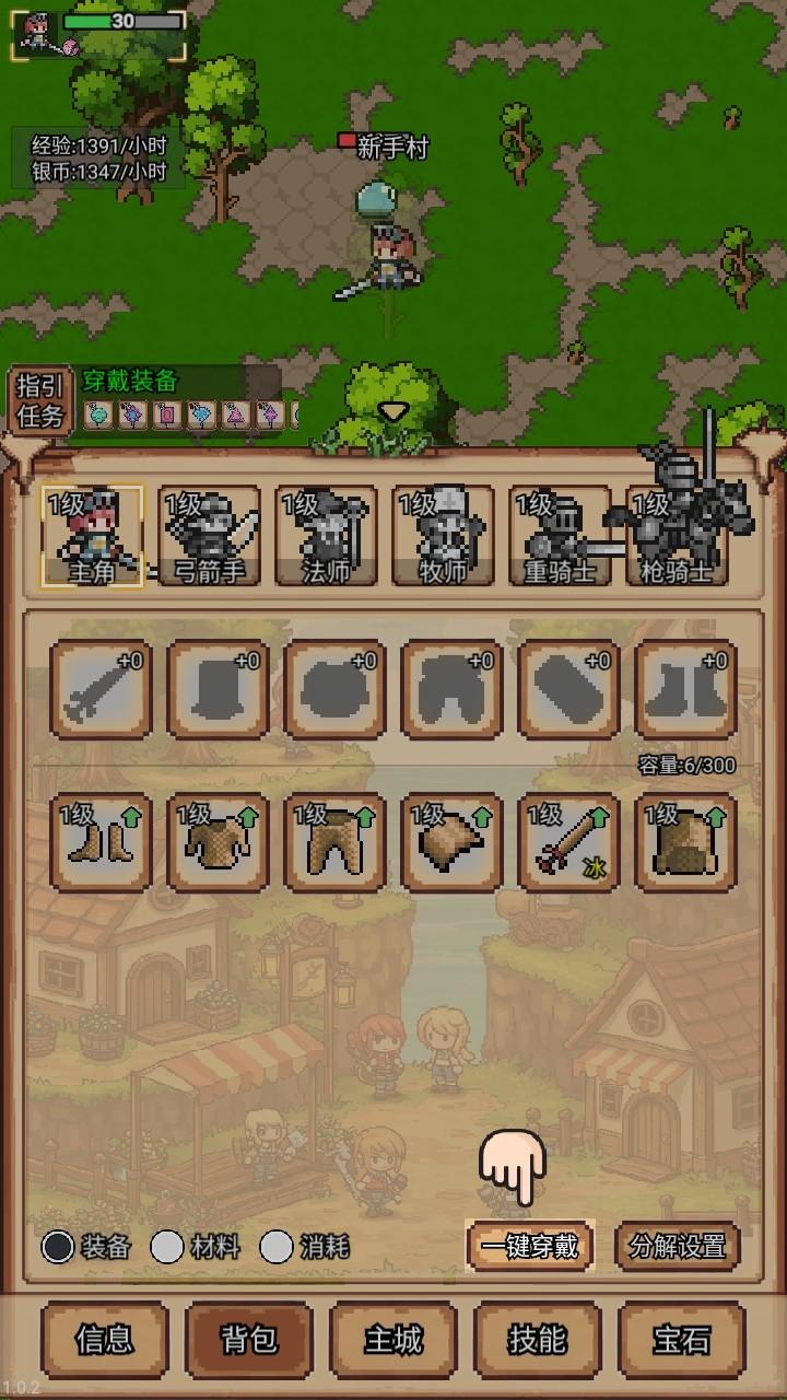 像素冒险村手游 1.0.2安卓版 1.0.2安卓版 1.0.2安卓版 1.0.2安卓版 1.0.2安卓版 1.0.2安卓版 1.0.2安卓版 1.0.2安卓版