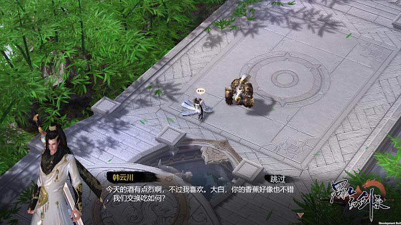 蜀山幻剑录解锁付费 1.0.12手机破解版