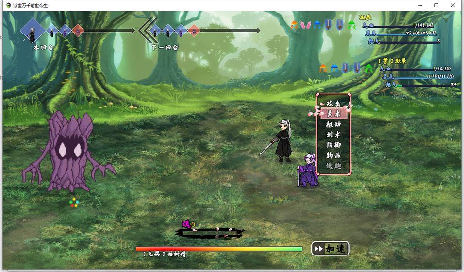 浮世万千之前世今生无限灵石版 2.0.0最新版