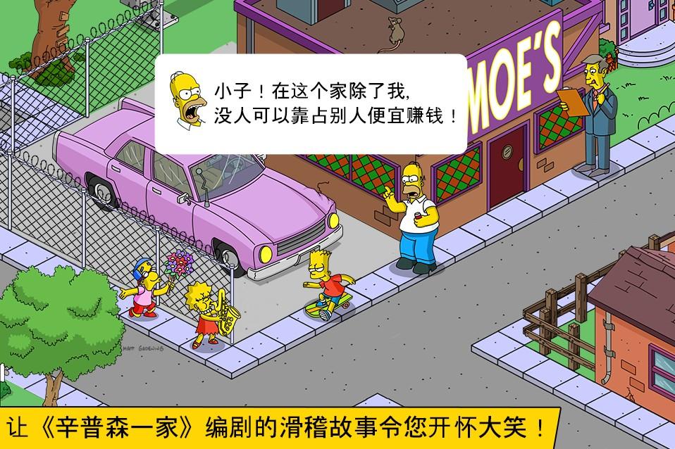 辛普森一家最新版(Springfield) 4.69.5安卓版