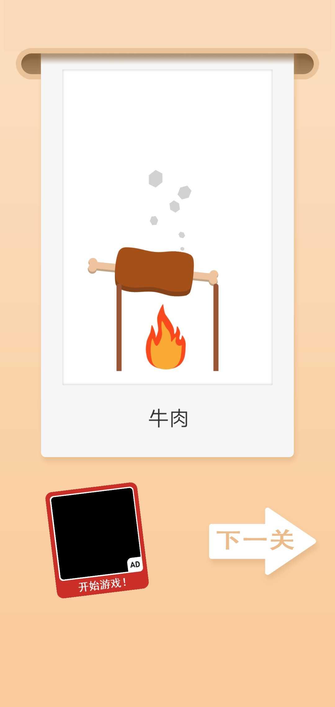 古怪的果冻广告版 1.0安卓版