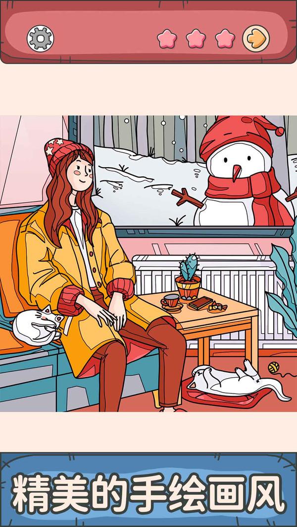 一起找找找手游 1.0.3安卓版