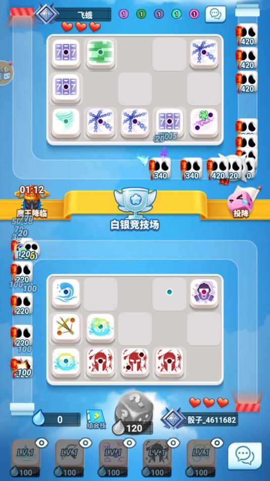 骰子联盟安卓版 1.0.1官方版
