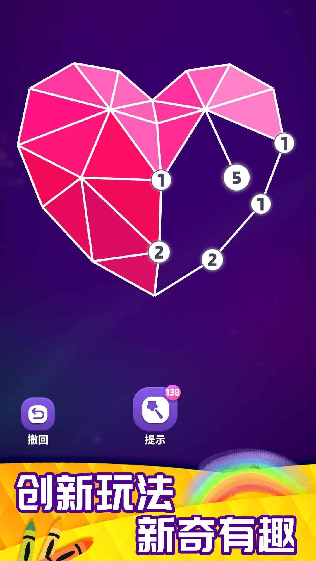 画画特好看游戏 1.0.1安卓版