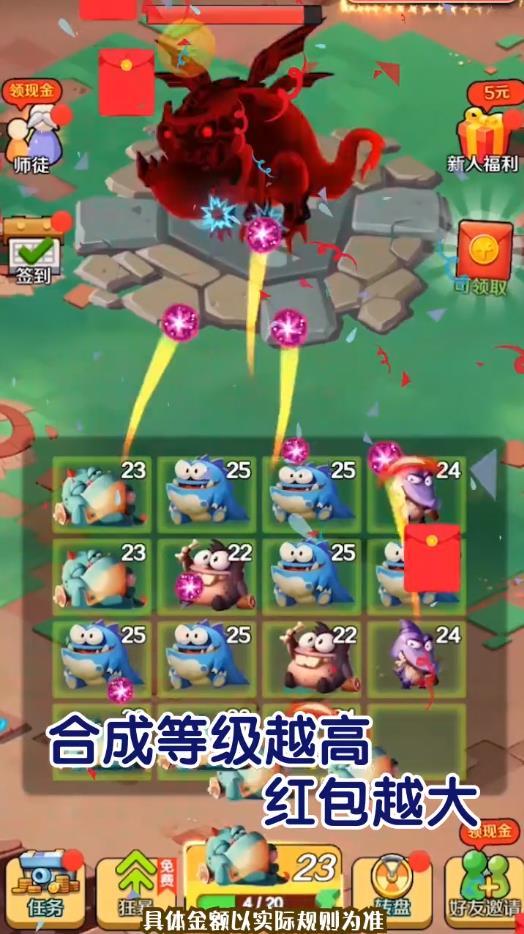 神兽传奇安卓福利版 1.2最新版