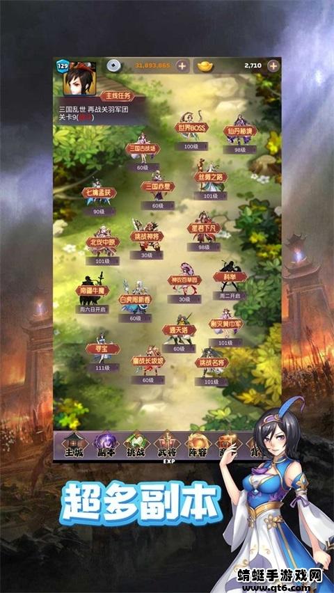 我的武将想飞仙手游 1.58.332安卓版