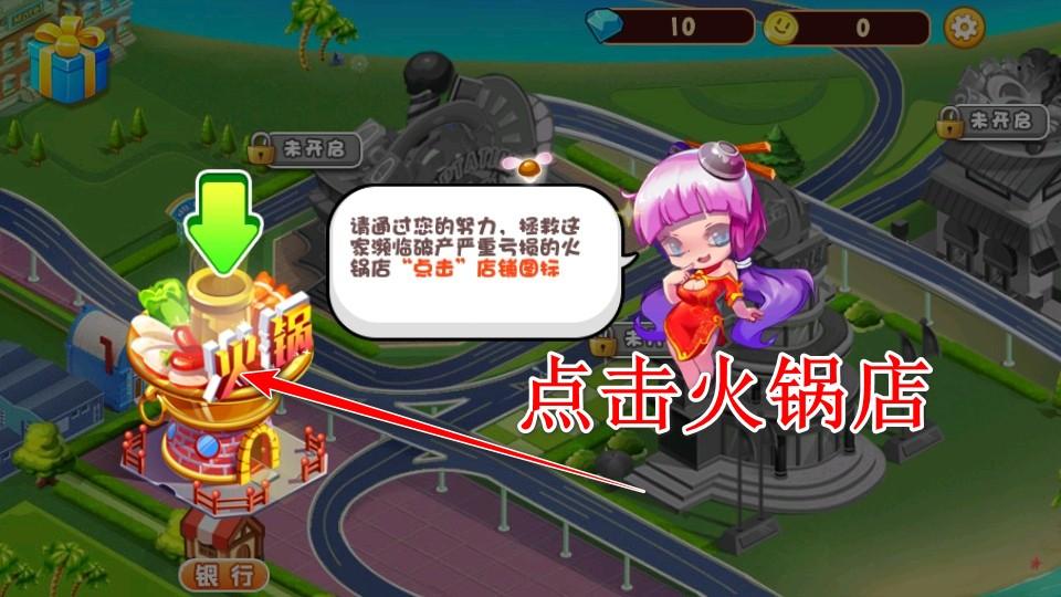 中华火锅店手游 1.0.3安卓版 1.0.3安卓版 1.0.3安卓版 1.0.3安卓版 1.0.3安卓版 1.0.3安卓版 1.0.3安卓版 1.0.3安卓版 1.0.3安卓版 1.0.3安卓版 1.0.3安卓版 1.0.3安卓版