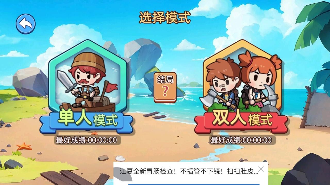 双人浮岛世界生存小游戏 1.0.0安卓版 1.0.0安卓版 1.0.0安卓版 1.0.0安卓版 1.0.0安卓版 1.0.0安卓版 1.0.0安卓版 1.0.0安卓版 1.0.0安卓版