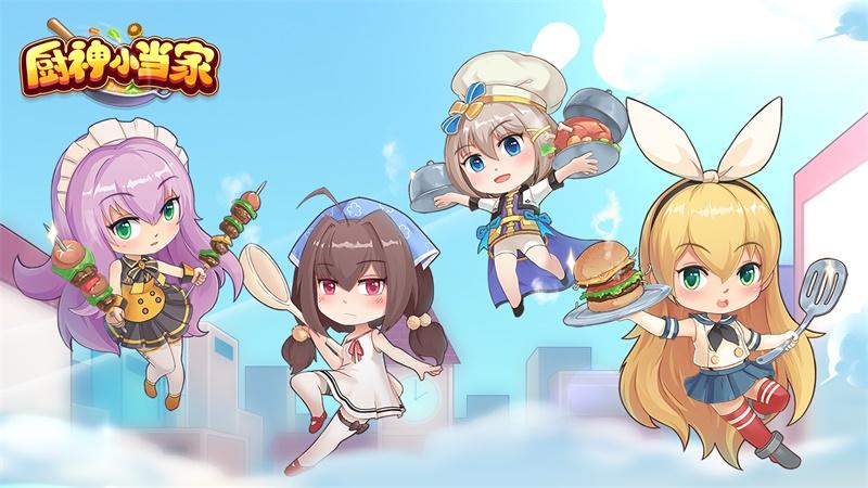 厨神小当家游戏安卓版 1.0.1最新版