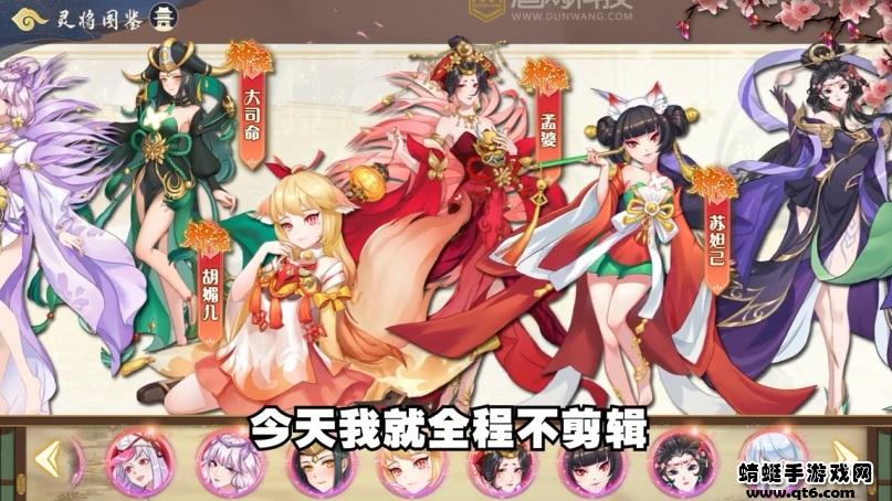 封神绘妖卷游戏 1.0.0安卓版