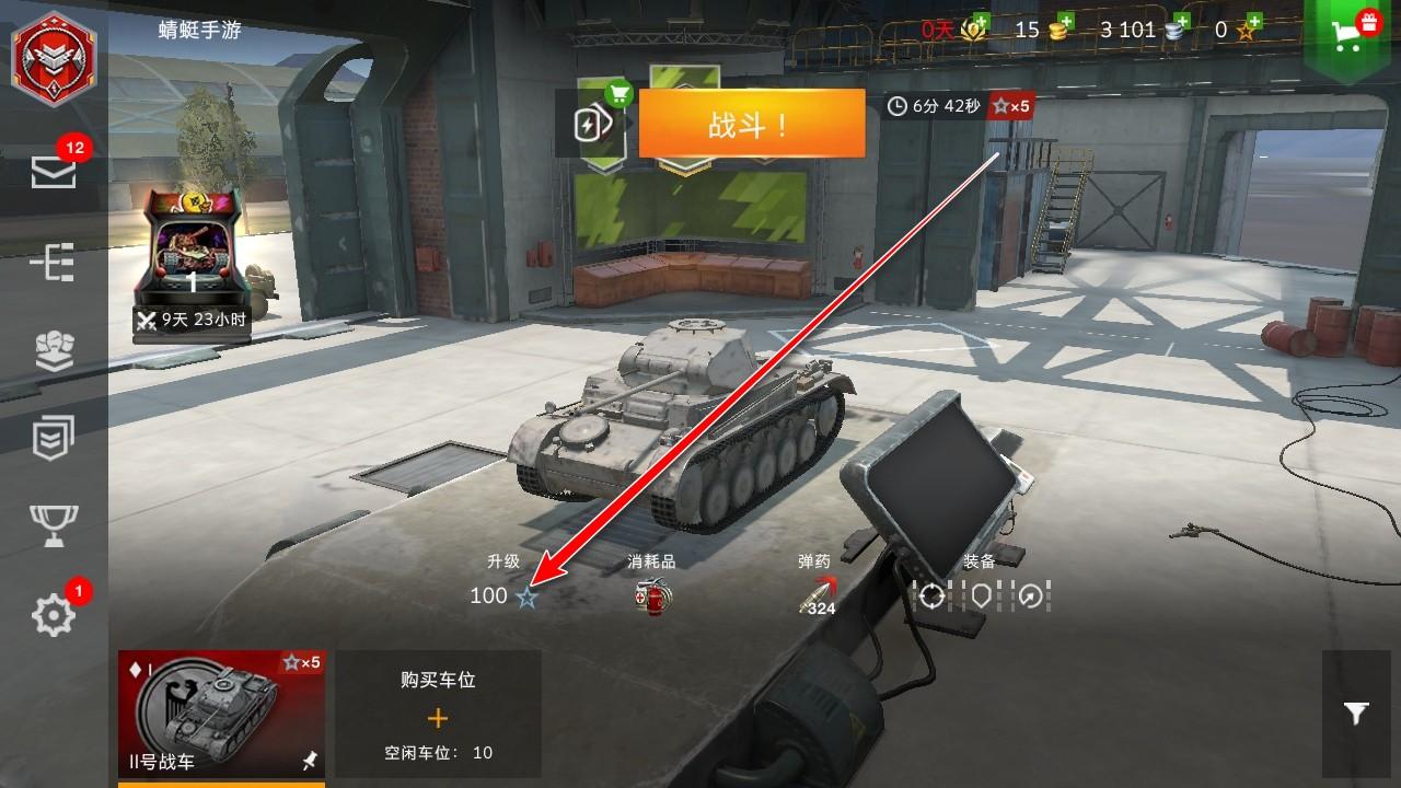 坦克世界闪击战最新版 11.12.0.82安卓版 11.12.0.82安卓版 11.12.0.82安卓版 11.12.0.82安卓版 11.12.0.82安卓版 11.12.0.82安卓版 11.12.0.82安卓版 11.12.0.82安卓版 11.12.0.82安卓版