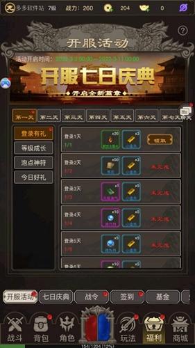 傲视苍穹文字传奇 2.1.6安卓版