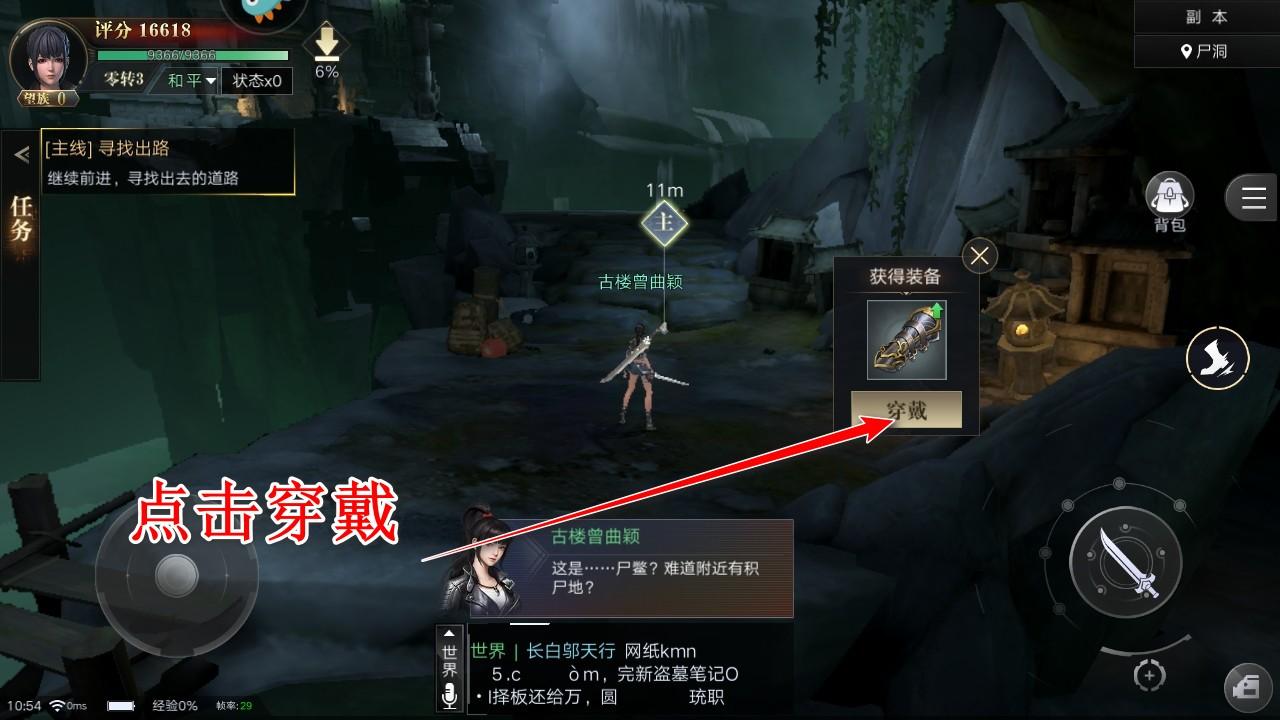 新盗墓笔记九游渠道版 1.215.890111安卓版