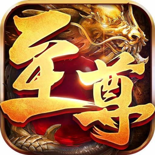 超变至尊手游 1.0.8安卓版