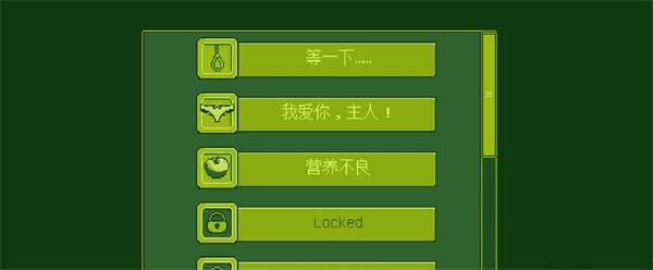 电子女孩中文版 1.0.2最新版