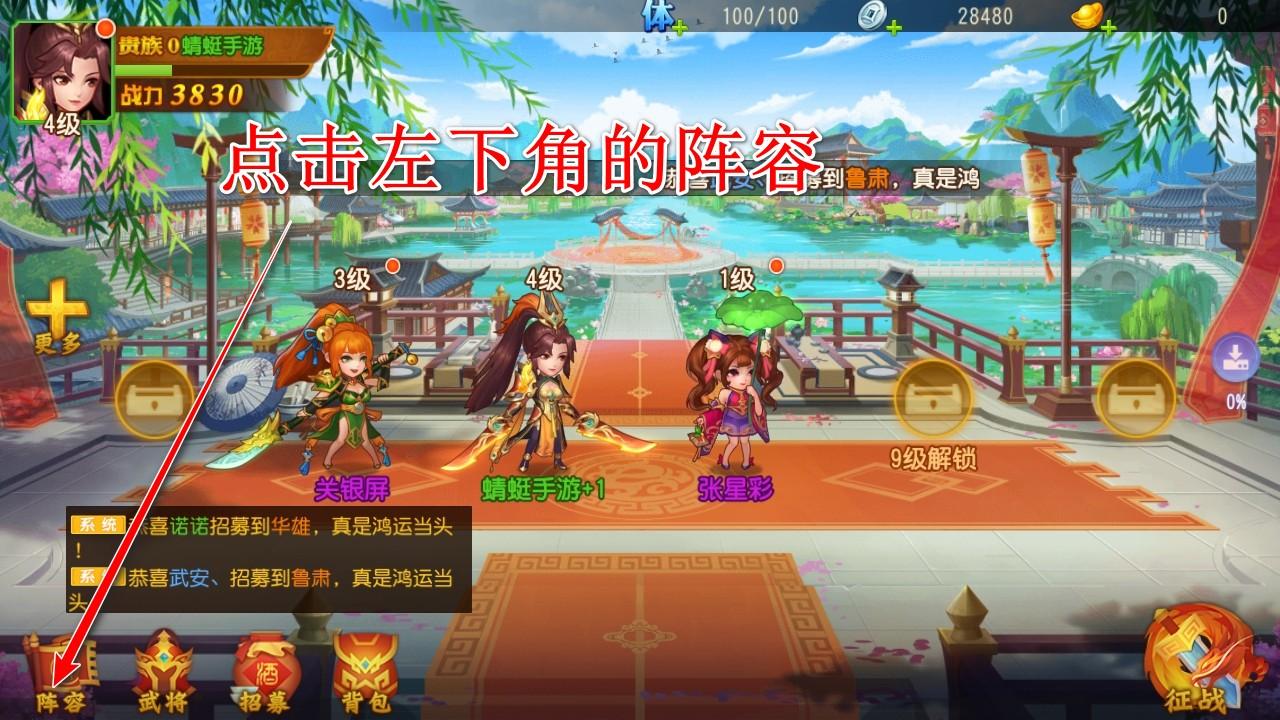 三国杀名将传九游版本 8.2.5安卓版