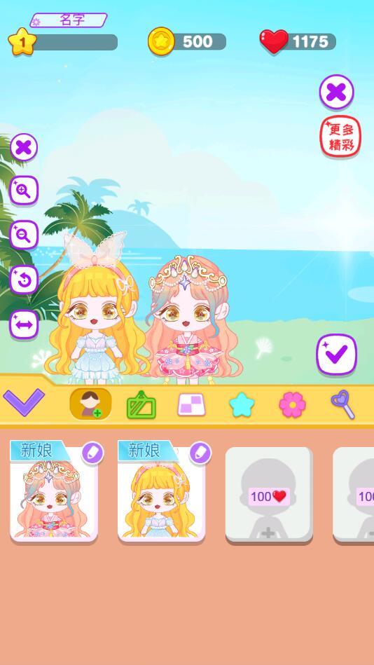 迷你宠物娃娃破解版 1.0免广告版