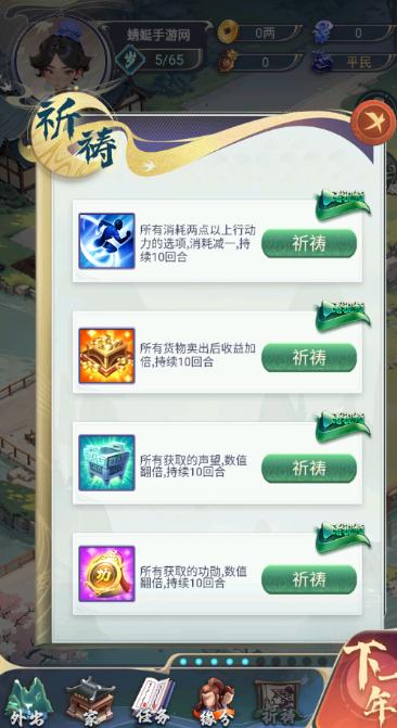 穿越古代当赘婿游戏 1.0.2安卓版 1.0.2安卓版 1.0.2安卓版